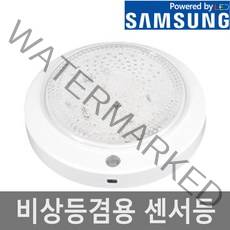 LED 비상센서등 복도비상센서등 비상겸용센서등 원형비상센서등 현관등, 주광색(하얀빛), 1개