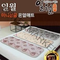 23년형 절전형 일월 전기매트 순면매트 초특가, 일월 미니싱글 전기매트 쇼파용