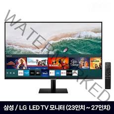 삼성/LG전자 23 24 27 인치 중고 LED TV모니터