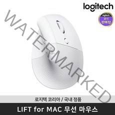 로지텍 코리아 LIFT for MAC 리프트 버티컬 맥용 인체공학 무선 마우스 / 공식 판매점