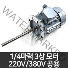 1/4마력 장축모터 3상 유도전동기 AC 220/380V 공용 항온항습기 건조기 모터, 1개