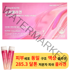 아모레 퍼시픽 바이탈 뷰티 마시는 프리미엄 슈퍼 콜라겐 14앰플 (1박스) - 저분자 피쉬 콜라겐 285 달톤 dalton 히알루론산 비타민c 피부 건강 미용 탄력 collagen, 1개