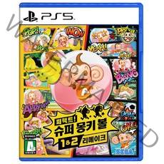 PS5 퍼펙트 슈퍼 몽키볼 1 & 2 리메이크 한글판