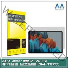 갤럭시탭S7 Wi-Fi SM-T870 종이질감 보호 필름 태블릿 SMT870, 상품선택