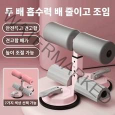 가정용 건복기 롤업 윗몸일으키기 보조기 헬스기구 허리미 다리 게으른 사람 건복기, 더블 빨판-멜란지 블루