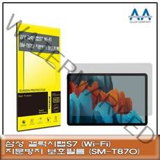 갤럭시탭S7 Wi-Fi(SM-T870) 종이질감 보호필름, 1