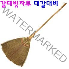 대갈대비 미용실 업소용 매장용 머리카락 먼지 청소 빗자루, 2개