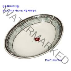 웨지우드존슨브라더스도자기-마노우드피클접시-타원19cm, 1개