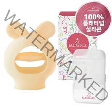 아띠래빗 토끼 글러브형 치발기 + 전용 케이스 세트, 1세트, 크림바닐라(치발기), 치발기 + 케이스