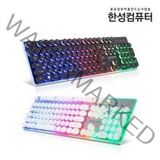 [한성컴퓨터] 한성 MK200 게임용 사무용 게이밍 기계식 조약돌 레트로 키보드, 블랙, 블랙