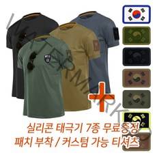 밀리터리 택티컬 전술 쿨 반팔 벨크로티셔츠
