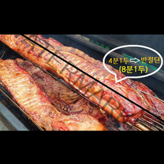 [소래산바베큐] 사과나무장작 통돼지바베큐 [4~6인] 8분의 1두, 사과나무장작 통삼겹[4~6인], 1개