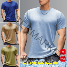 남성 반팔티 오버핏 무지반팔티 남성 반팔티 빅싸이즈 M-3XL(60-95kg)