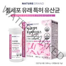 여성 질내 질 유래 LGG 람노스 장용성유산균 영양제 칸디다질염 방광염 효과 효능 추천, 90g, 1박스