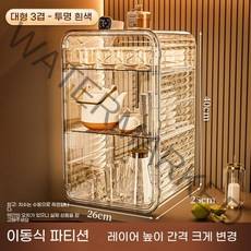 방진 스토리지 랙 워터 컵 랙 워터 컵 스토리지 랙 차 세트 티 컵 랙 커피 컵 머그잔 스토리지 박스, 투명 화이트, 대형 3층