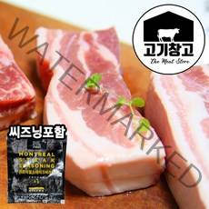 [에어프라이어전용]통삼겹살500g+씨즈닝4g/통알목심500g+씨즈닝4g 통목살/돼지목살/목살/에어프라이어, 통알목심500g+씨즈닝4g