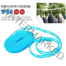 3m 여행용 5m 간편설치/ 매직빨래줄/ 빨래줄걸이/, 5미터 랜덤색상, 1개