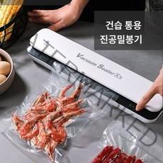 팩투유 진공 포장기계 진공 포장기 자동 진공 저온 요리 밀봉 신선 완전자동 수비드 밀폐 신선도, 가정용플랫인서트진공기계용백100개