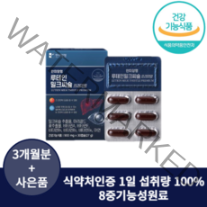 루테인 밀크씨슬 실리마린 눈과 간에 좋은 영양제 간해독제 간보호제 지방간영양제 밀크씨슬 효능, 3개, 30정