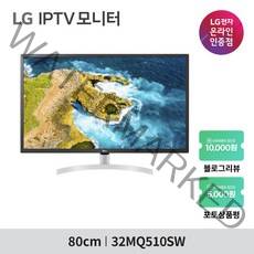 [LG전자] 32MQ510SW 32인치 IPS FHD IPTV 모니터, LG전자