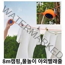휴대용 빨래줄 와이어빨랫줄 캠핑빨래걸이 캠핑스트랩 데이지체인 옥상빨래줄 차박 비박 백배킹 8m
