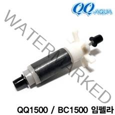 KW QQ아쿠아 임펠라+샤프트 / QQ1500 BC1500, 1개